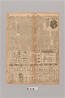 藏品(公論報-台灣風土第141期)的圖片